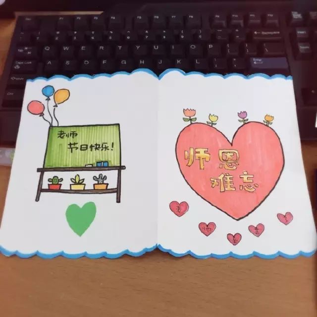 教师节祝福语手抄报简单,教师节祝福语简单手抄报
