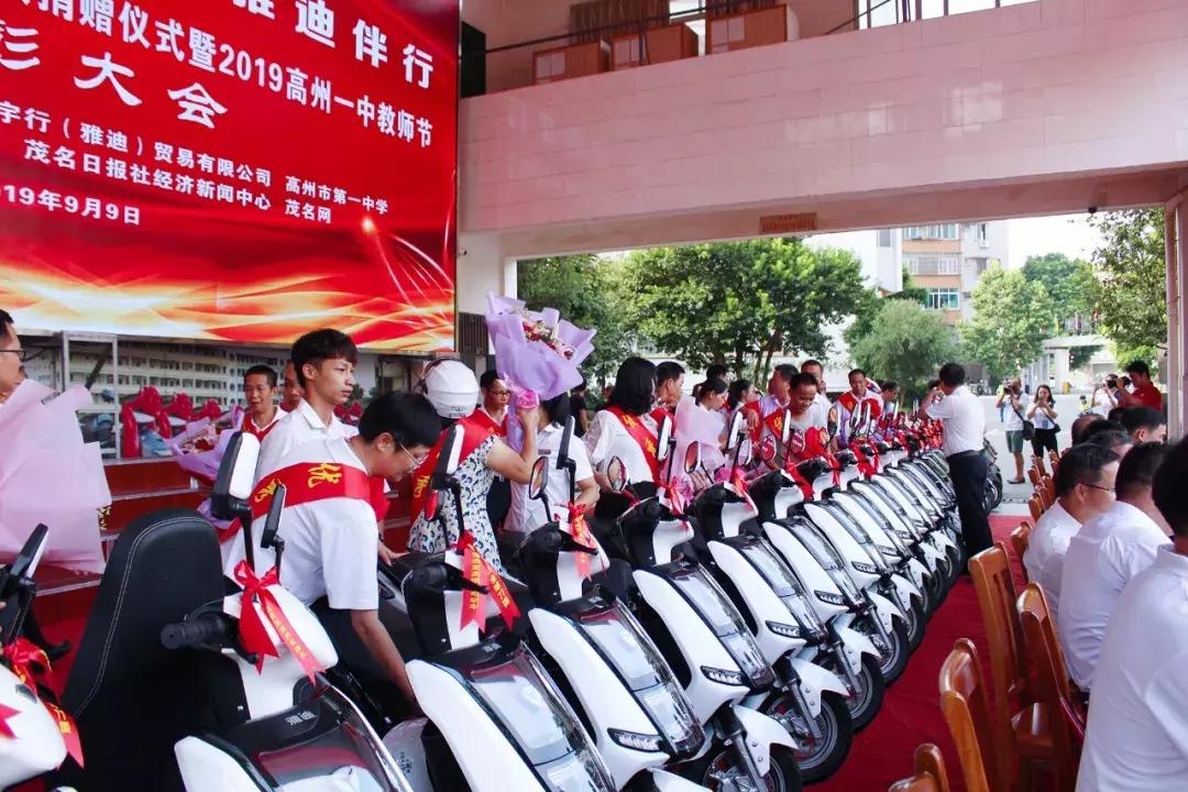 携十万好礼祝高州一中全体教师生日快乐