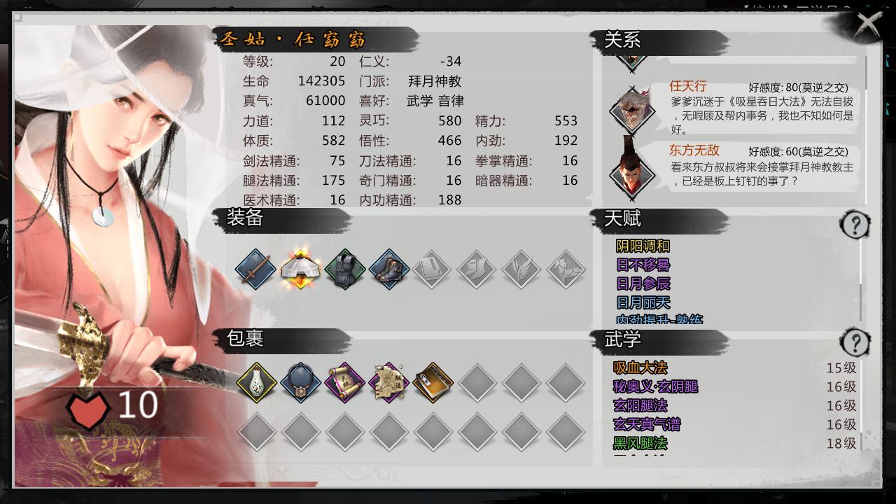 自由而真实的江湖来了《我的侠客》带来全新沙盒武侠游戏体验