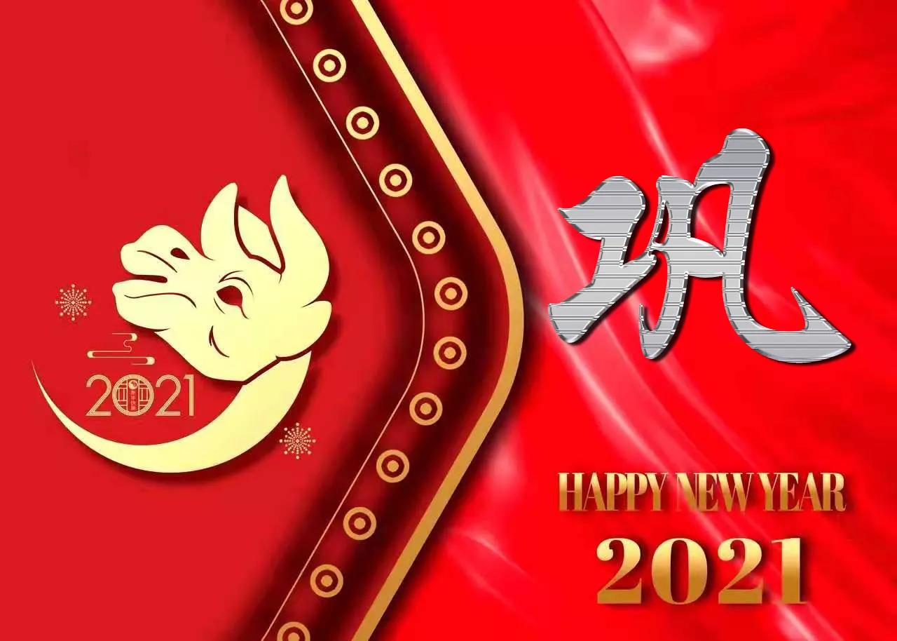 2021喜气满满的牛年姓氏头像,2021牛年励志姓罗氏头像