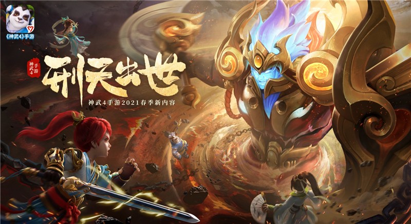 神武4刑天迷阵为什么没次数,神武4手游单人刑天迷阵攻略