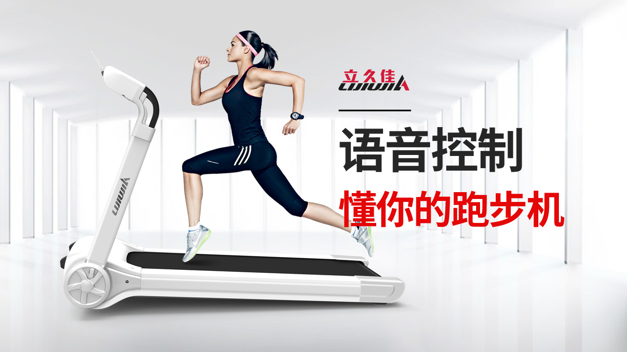 启迈斯t600对比立久佳t900,启迈斯跑步机和亿健跑步机哪个好