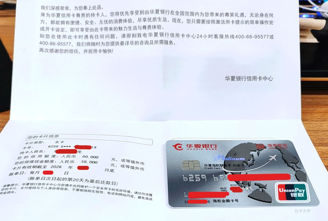 大亨评测威龙金刚,华夏海航钻石信用卡