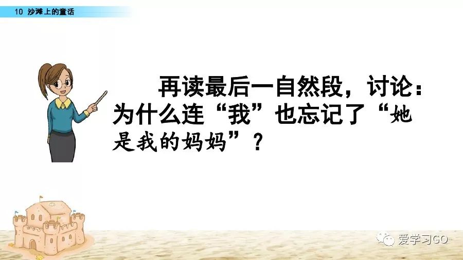 二年级下册沙滩上的童话仿写作文 (二年级下册语文沙滩上的童话直播)
