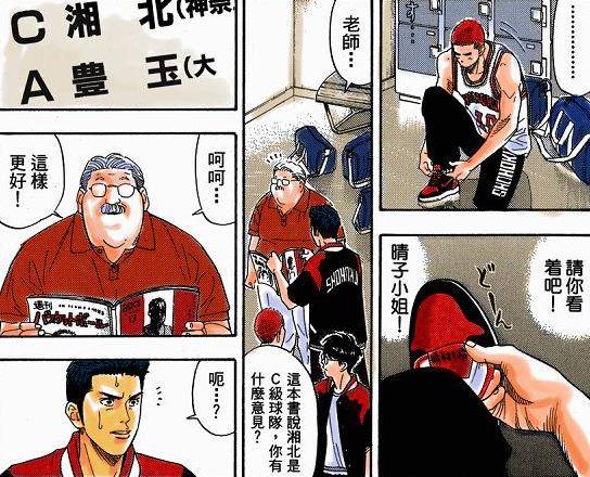 灌篮高手樱木向晴子道歉,灌篮高手晴子发现樱木翘课