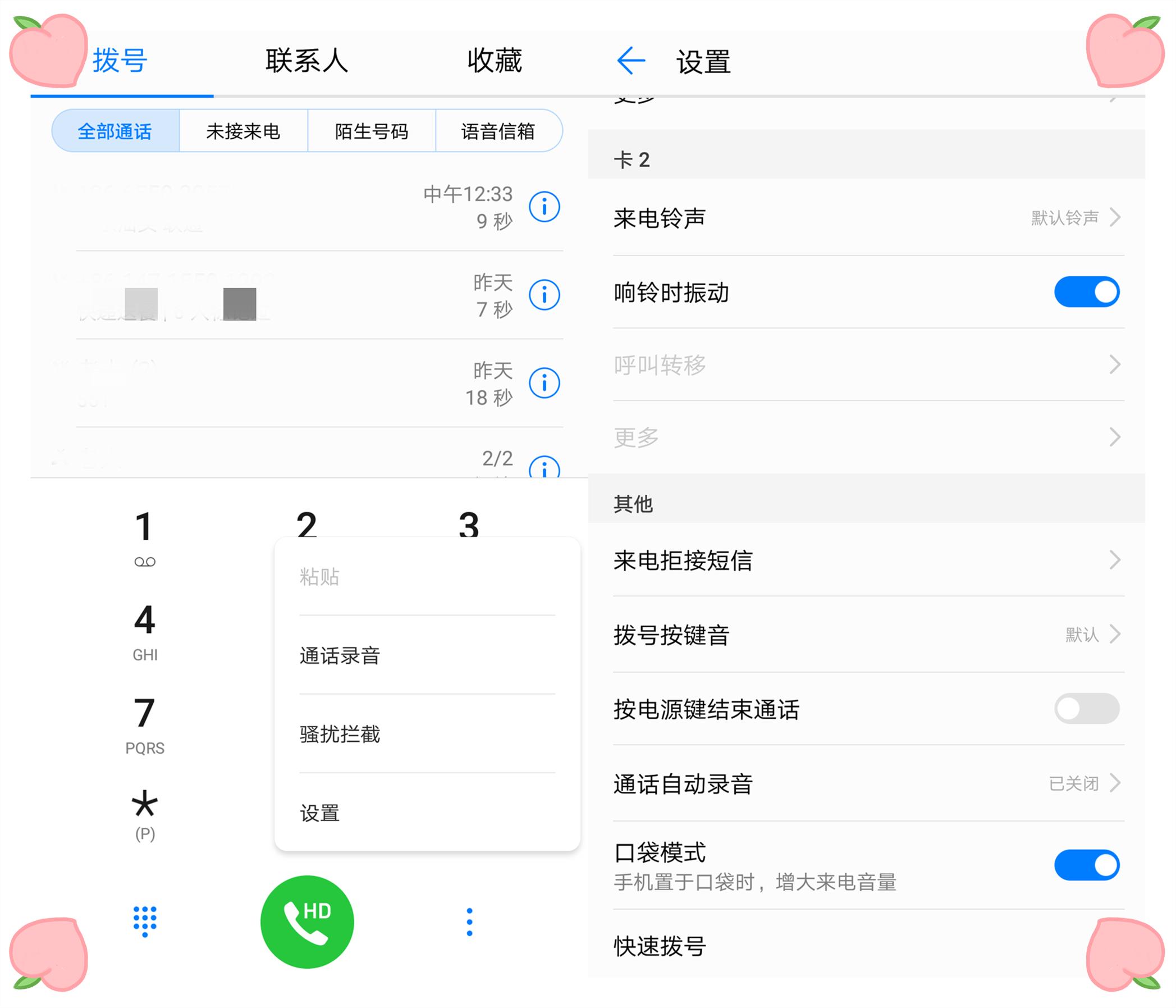 华为手机键盘上的四个小功能操作,华为键盘隐藏功能