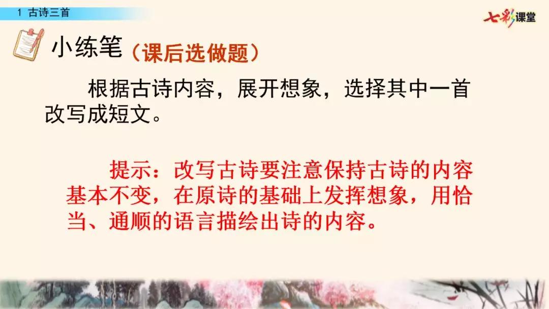 五年级上册第21课古诗词三首朗读,五年级下册语文21古诗词三首朗读