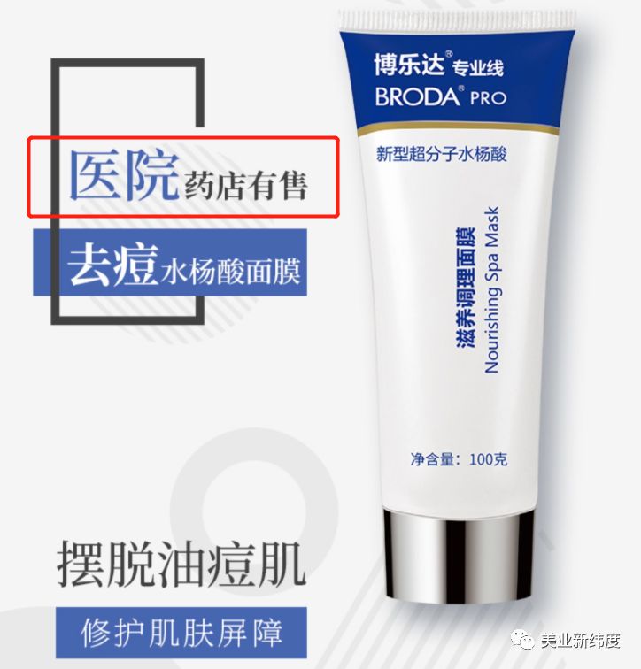 痘痘肌医美面膜,最近很火的痘痘产品