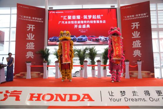 宁夏银川广汽本田4s店,恒信盛隆广汽本田