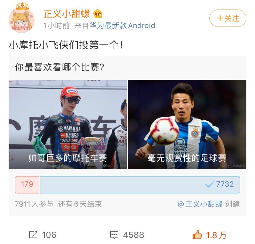 武磊确认感染新冠肺炎,武磊感染新冠病毒发声