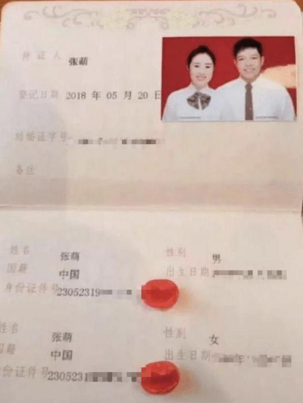 90后结婚证走红网络,小夫妻结婚证火了看名字