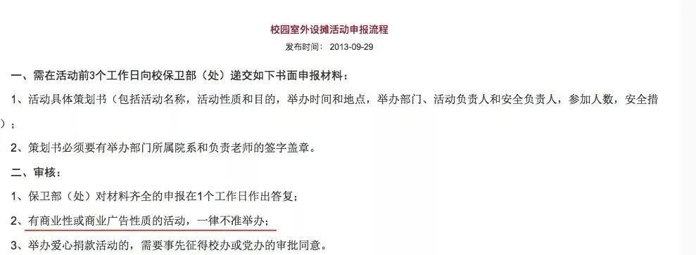 大学生品牌校园营销方案,品牌校园营销ip化方案