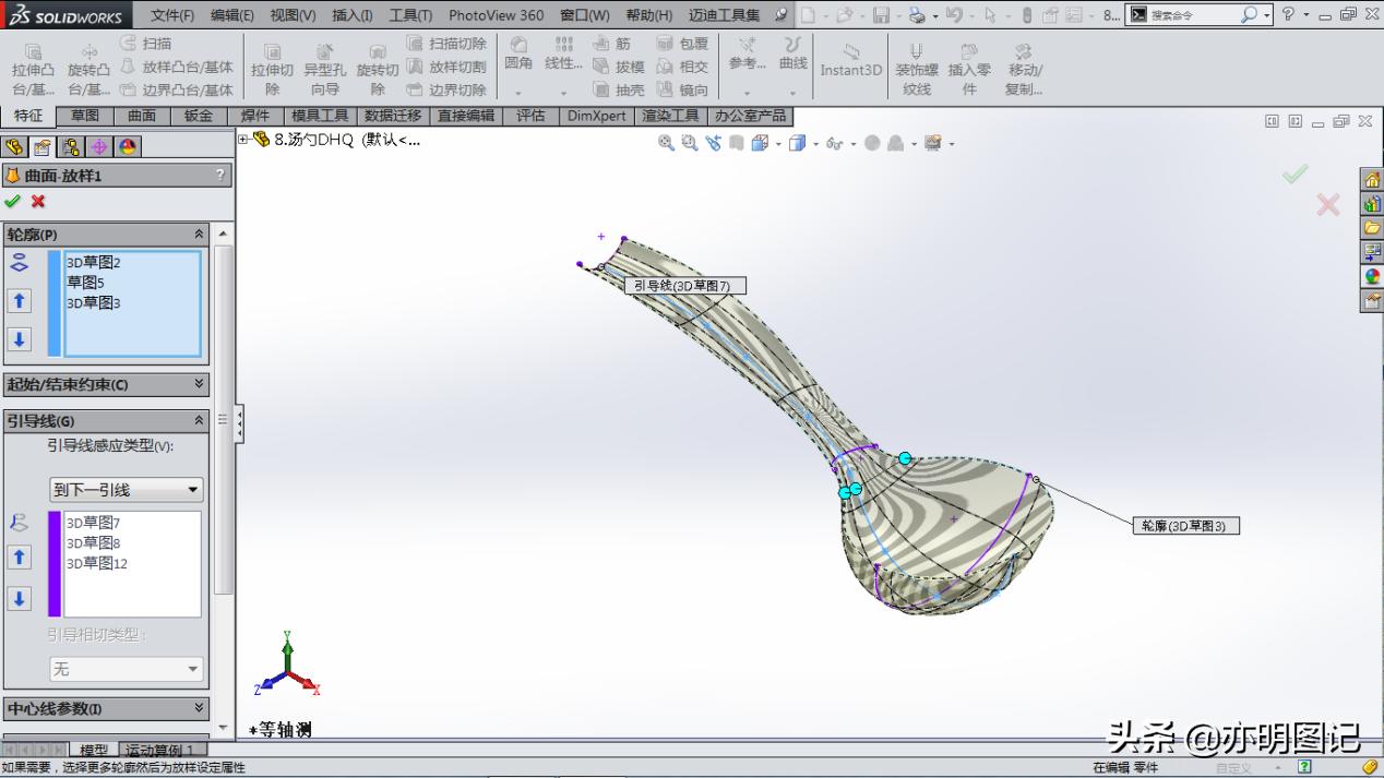 solidworks汤勺的画法,汤勺solidworks
