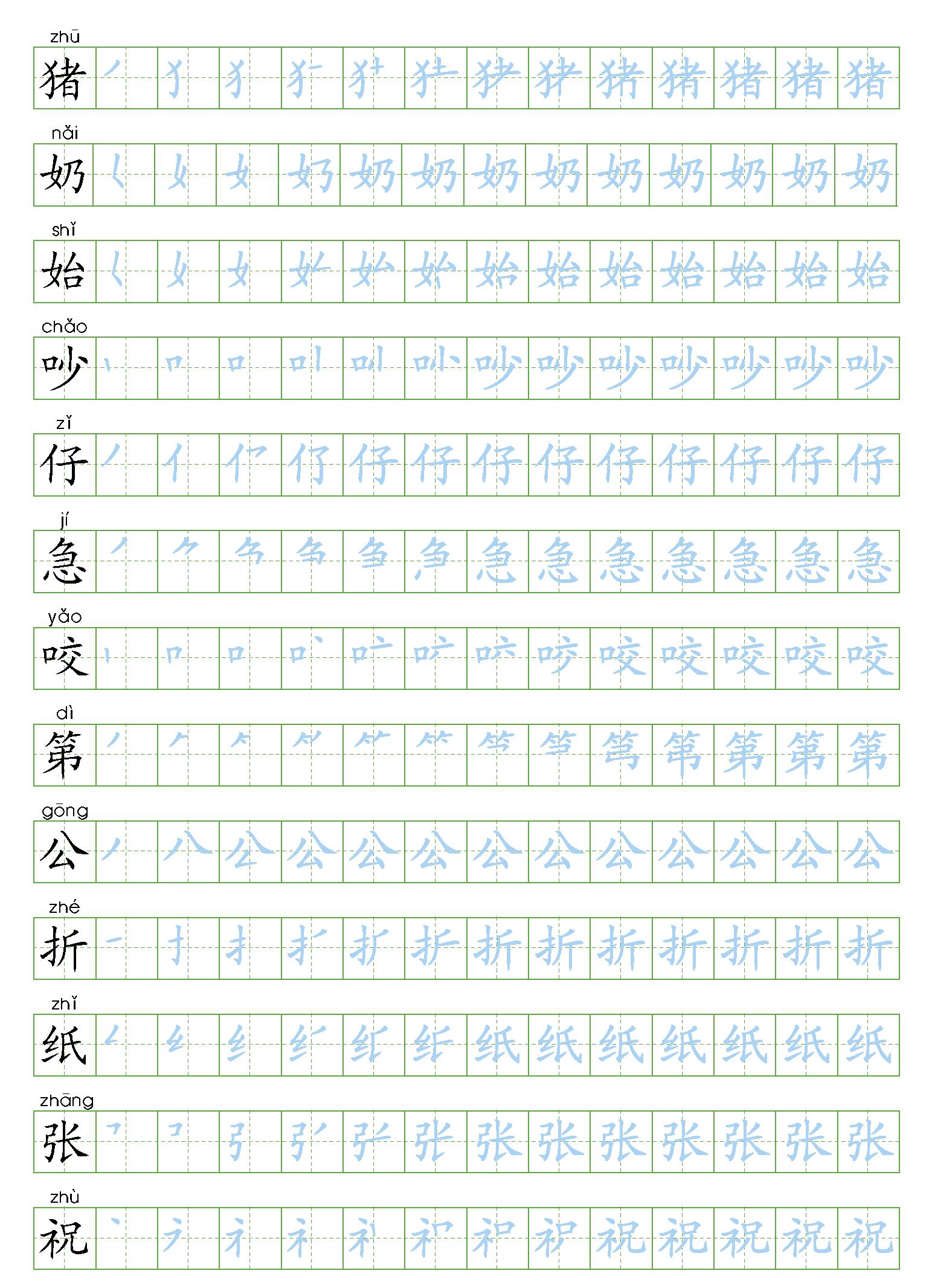 人教版语文二年级上册知识点复习,暑假二年级上册语文预习重点归纳