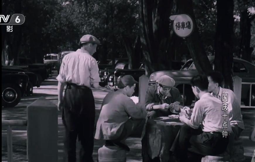 国庆十点钟老电影片段,电影国庆十点钟精彩片段