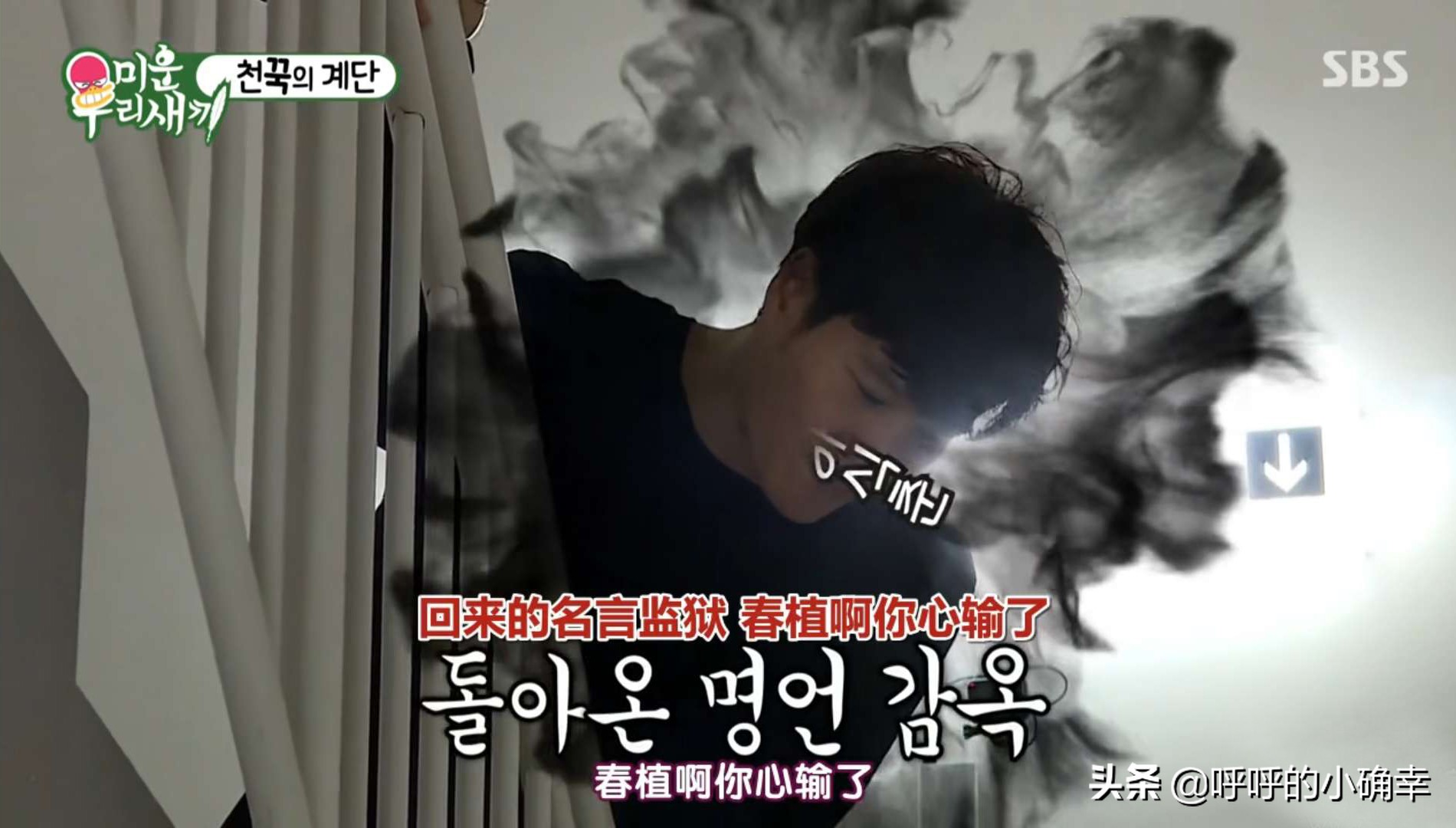 爬118层楼梯是噩梦?春胖:*钟金**国的唠叨是地狱!VJ:我说什么了?