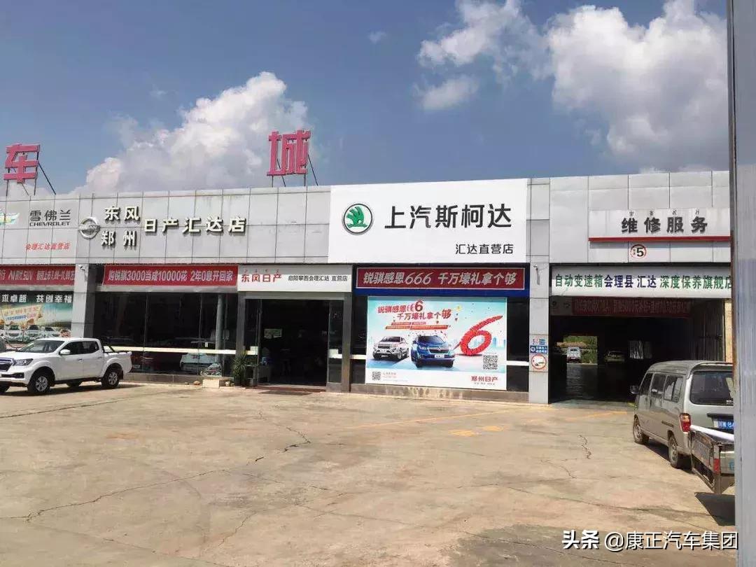 祝贺四川凉山彝族自治州汇达商贸有限责任公司成为康正好车合作商