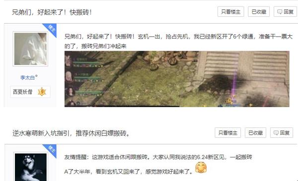 逆水寒好不好啊,2020逆水寒最适合搬砖