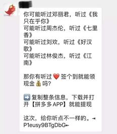 微信根本屏蔽不了拼多多,为凑齐100元红包,网友们开始写小说