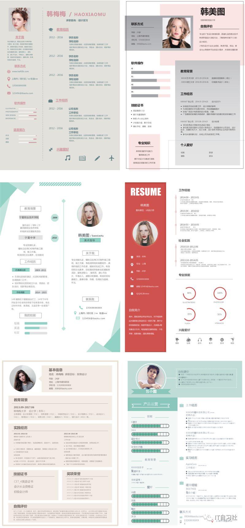 免费领取各种行业简历模板,pdf经典求职简历模板免费