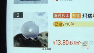 一块“缅玉原石”只要10元？直播购买玉石有风险