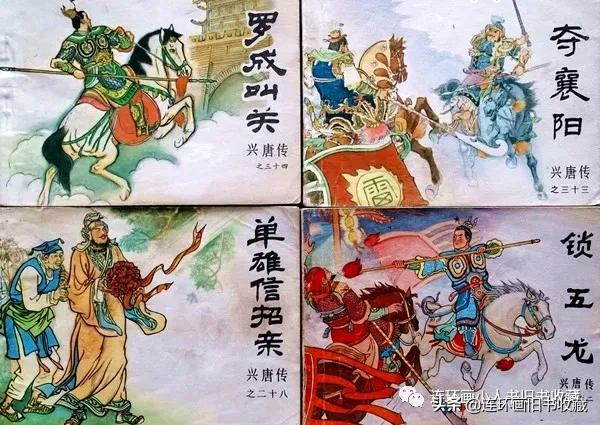 2023年精品连环画最新行情,2020年连环画市场火爆