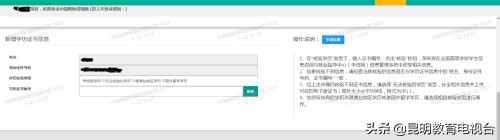 昆明市2019年春季高级中学教师资格、中等职业学校（含实习指导）教师资格认定公告发布4月18日开始报名
