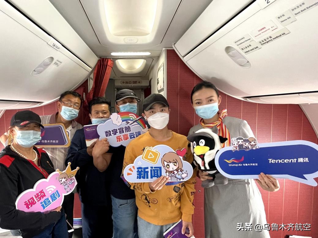 乌鲁木齐航空飞机上有wifi吗,乌鲁木齐航空航班最新