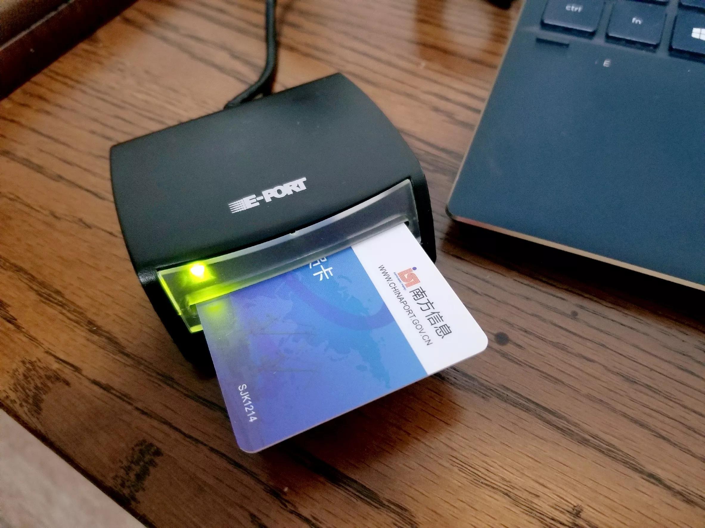 单一窗口打开读卡器失败,读卡器打开端口失败