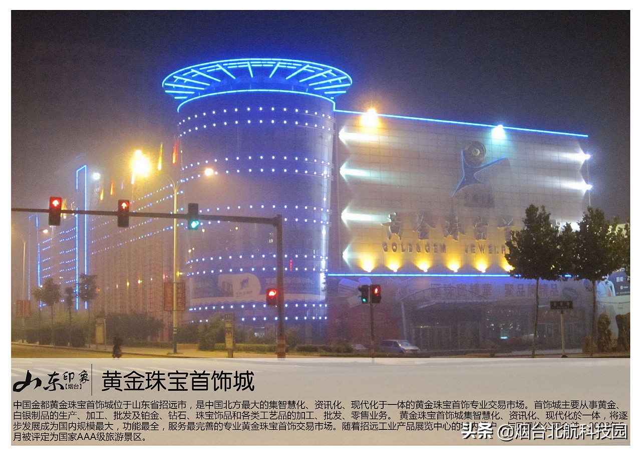 烟台游玩十大必去景点,烟台最坑人的三个景点