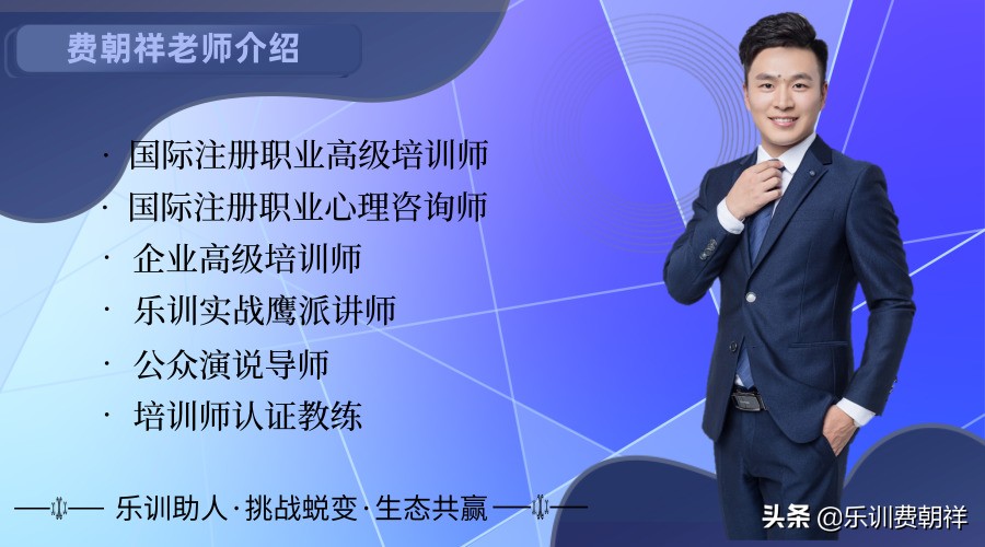 5张图带你了解教育和培训的差异丨乐训师费朝祥