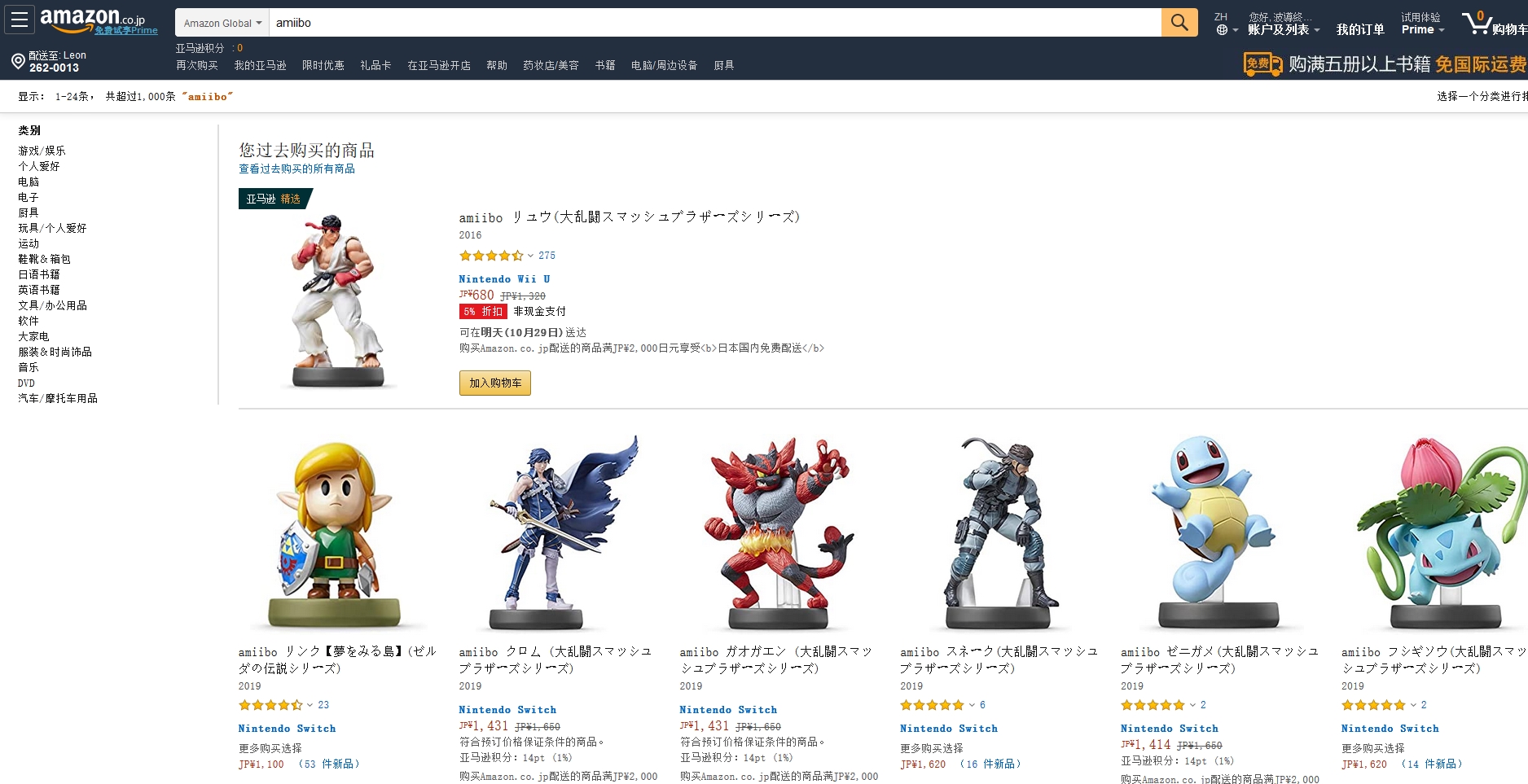 2016日亚海淘新手转运教程,日亚可以直邮中国吗