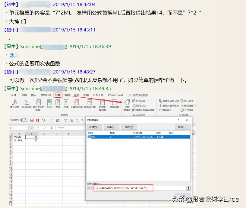 excel计算算式文本的值,excel如何用公式查找所有符合条件