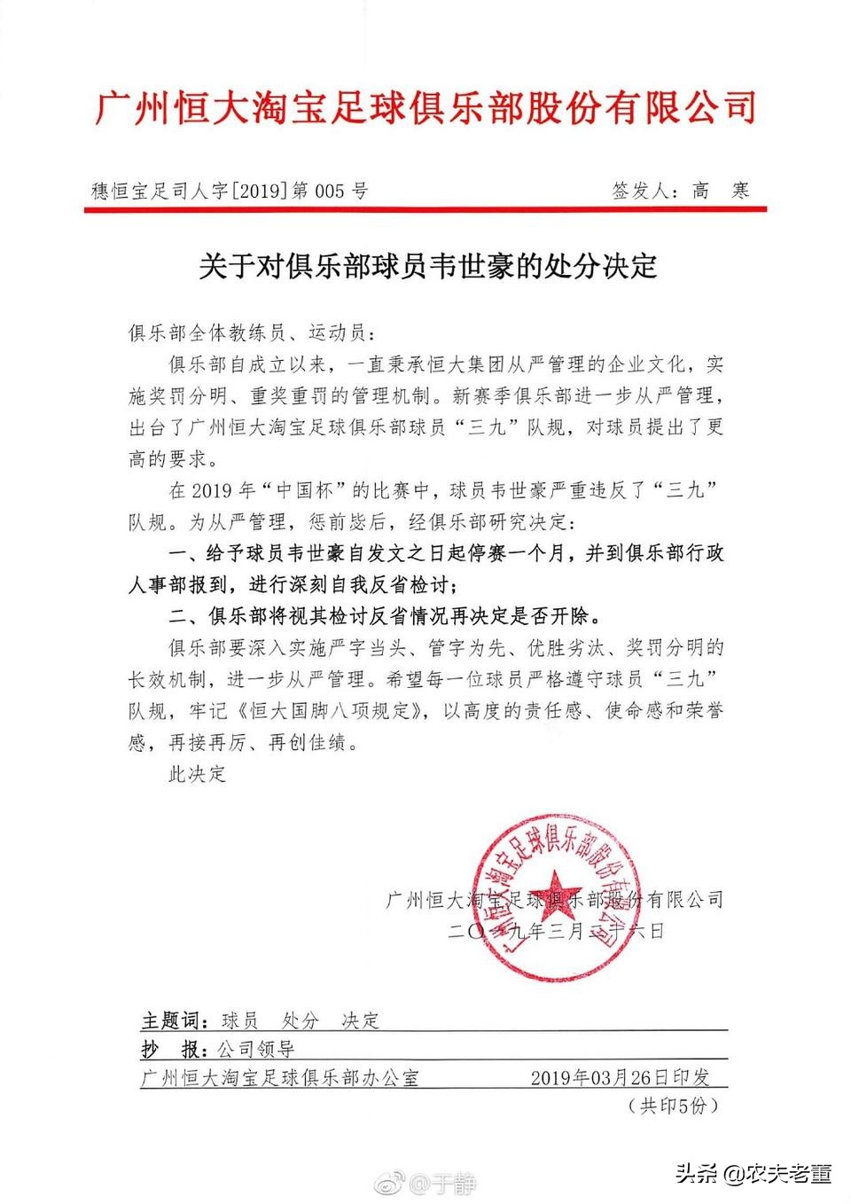 足球运动员秦升经典场面,足球名场面秦升