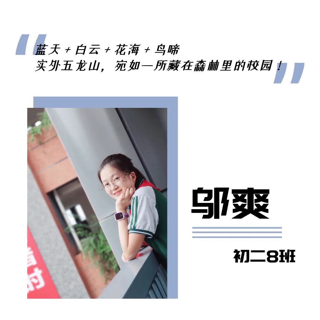 城北名校校长硬气放话：我们学校到底好不好，别问我，问我的学生