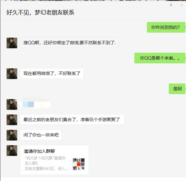 梦幻西游10年前的游戏截图,梦幻西游10年前好友还在玩