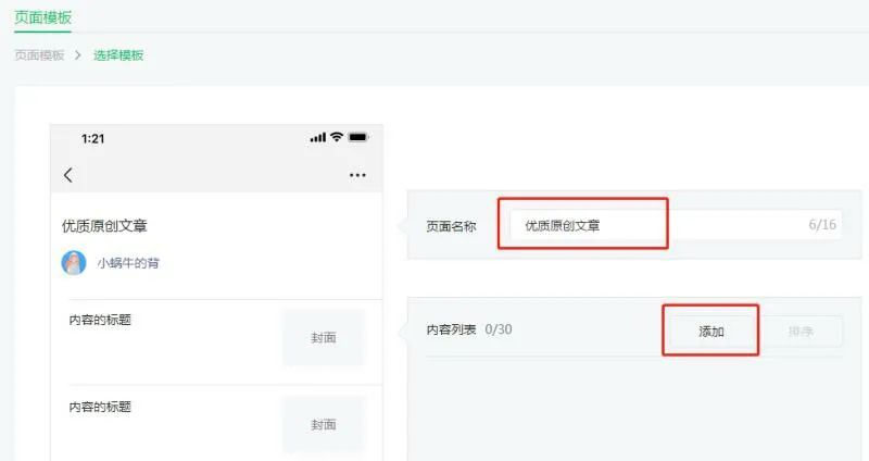 公众号高级排版公式,如何设置公众号排版