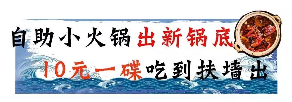 佛山粥底火锅10元碟几点营业,广州粥底火锅10元碟
