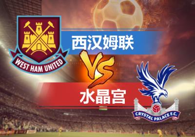 竞彩周六016英超埃弗顿vs西汉姆联,英超竞彩西汉姆联实单