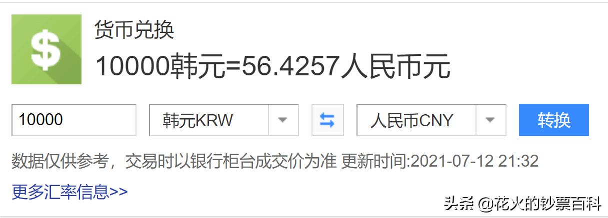 带你看看充满争议的韩国万元大钞,浑天仪到底是不是我国的