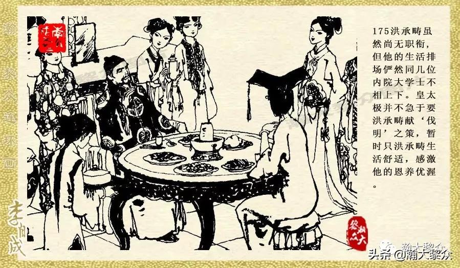 瀚大黎众连环画李自成第八册下,瀚大黎众连环画李自成第四册上