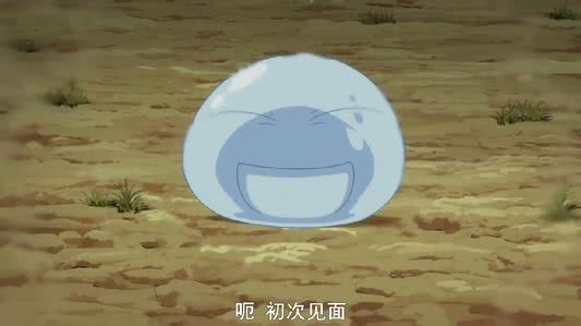 关于我被转生后成为史莱姆的故事 (关于我转生成为莱姆的那件事萌王)