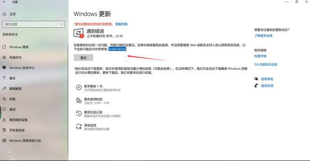 win10可用的更新下载失败,win10更新win11失败