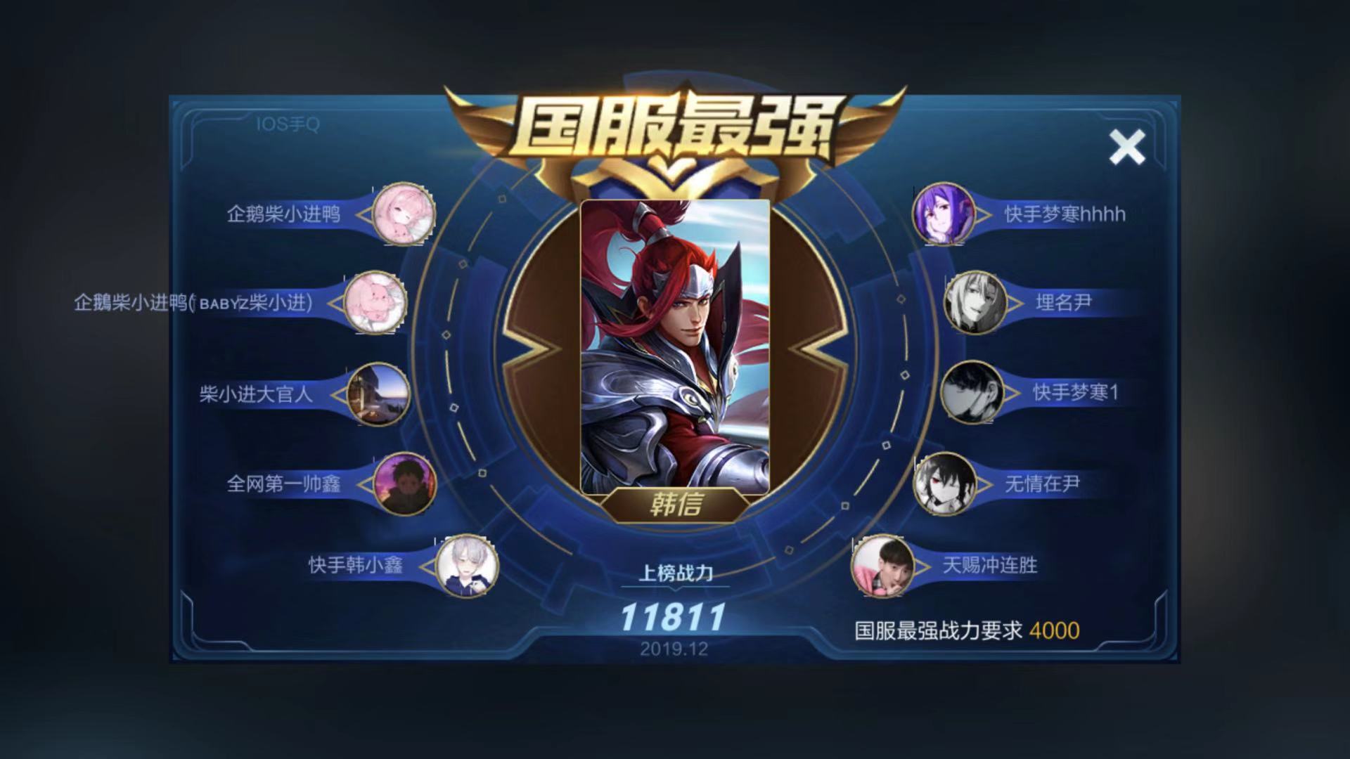 柴小进韩信各大主播评价,柴小进韩信虎牙首播