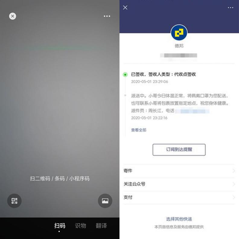 微信扫一扫怎么免密付款,微信扫一扫付款是怎样操作