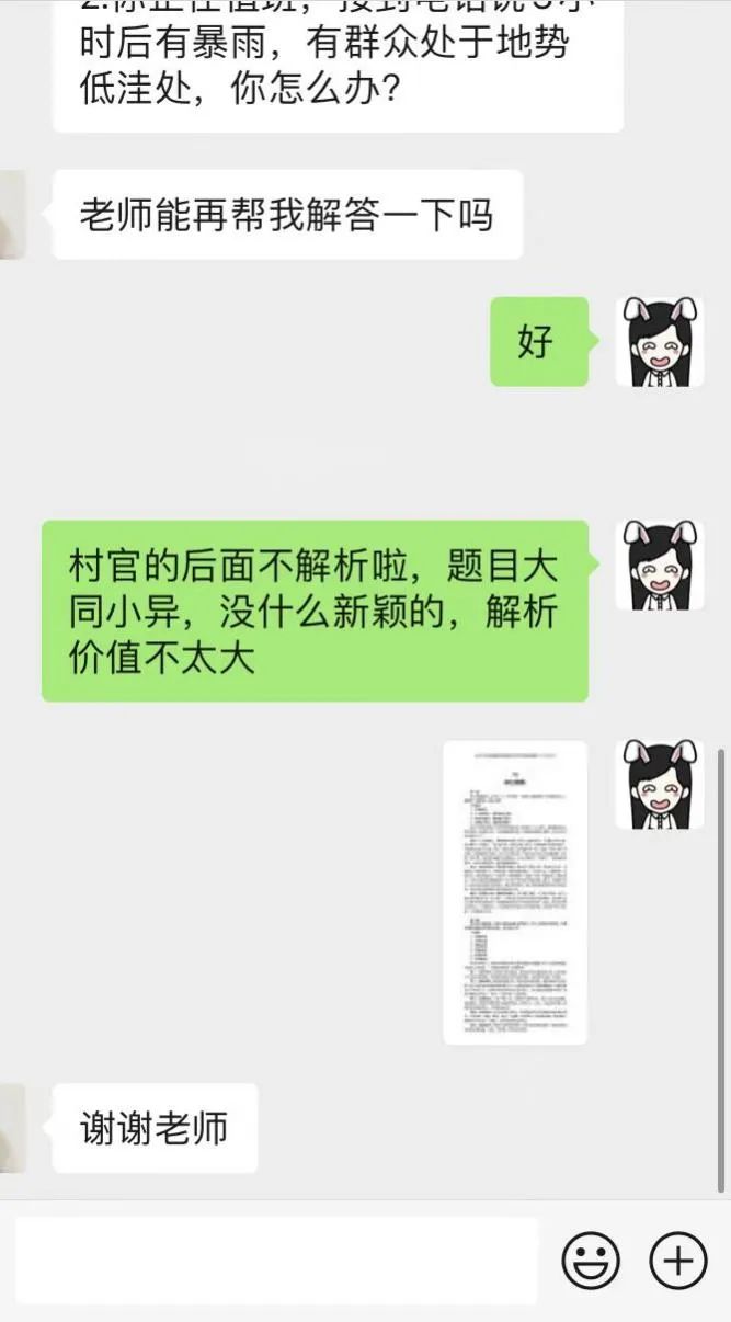山西省2021年壶关县村官笔试真题,山西大学生村官面试真题及答案