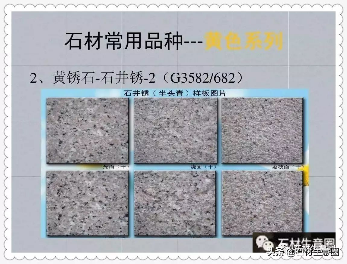 景观花岗岩种类,花岗岩由哪些景观材料组成