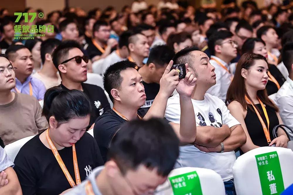第六届717餐饮品牌日,第五届717餐饮品牌日