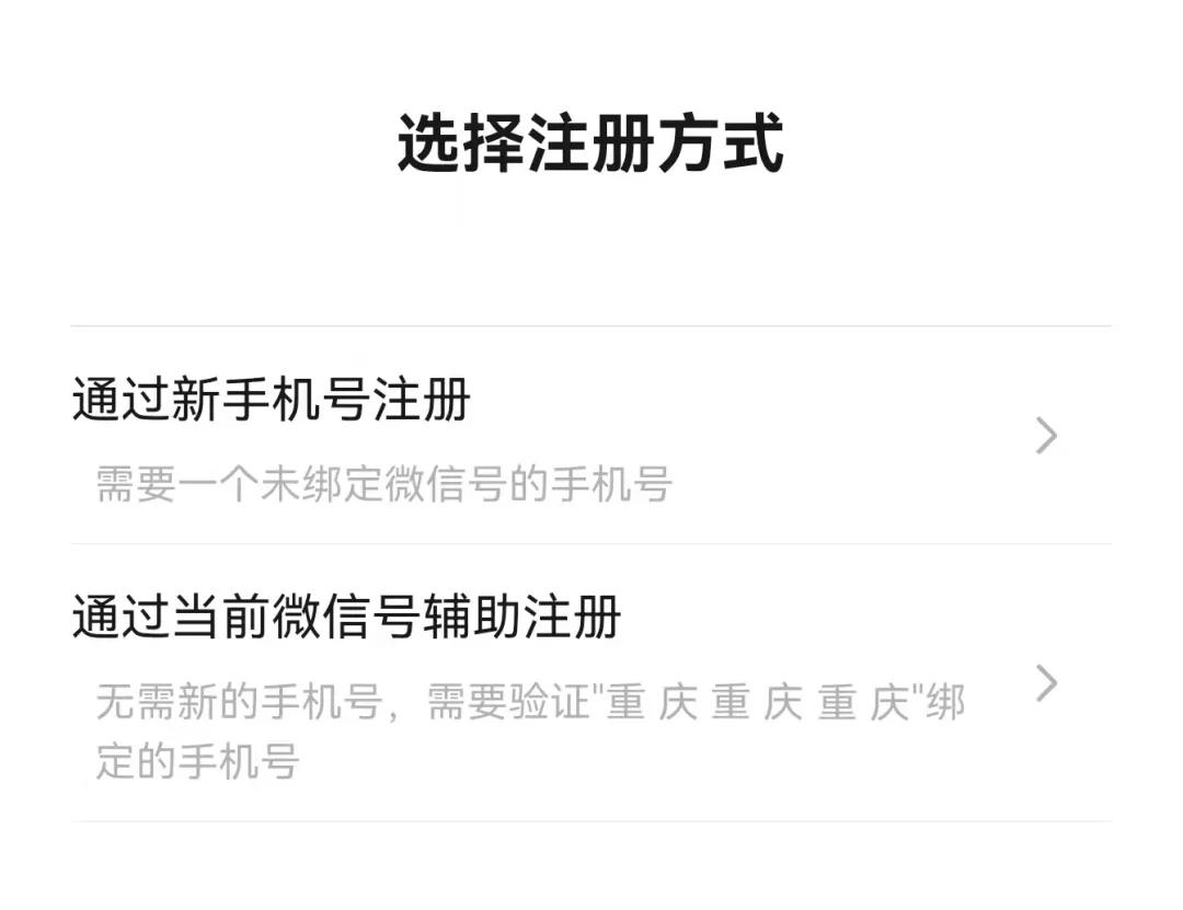 没有手机号码怎么注册微信新账号,微信怎么注册新账号不要手机号码