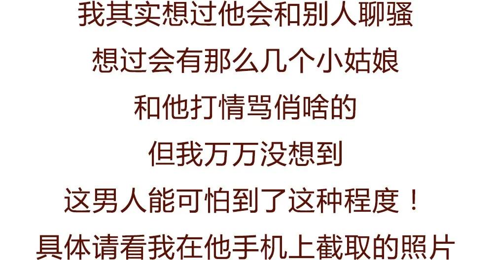 渣男出轨细思极恐漫画,男友出轨前女友漫画